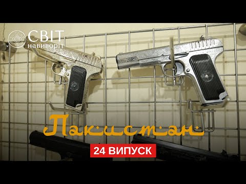 Зона племен на границе с Афганистаном. Пакистан. Мир Наизнанку 12 сезон 24 серия