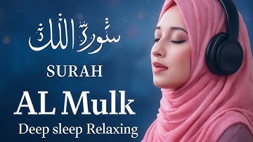 Surah Al_Mulk Full || By Woman Voice With Arabic Text (HD) || سوره الملک 63 | Episode 00178