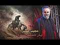 شنو العباس ما جايب ولا گطرة معقولة انت حسين وليدي باسم الكربلائي