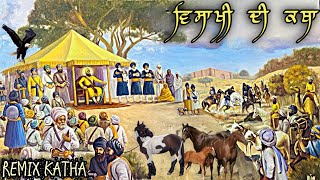 Visakhi Katha | Bhai Mehal Singh | Remix Katha Gurbani