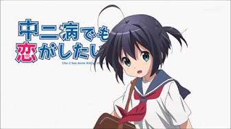 中二病でも恋がしたい Op Ed キャラソン Youtube