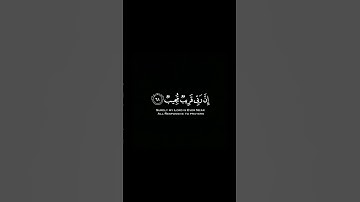 ما تيسر من سورة هود | القرآن الكريم | القارئ ياسر الدوسري | كروما