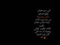في مين يعيش راضي   كرومه عراقيه تصميم شاشه سوداء شعر عراقي بدون حقوق اوفلايز  تصميمي        دندنها