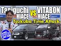 谷口信輝 愛車 ハイエース & ビタボンハイエース 筑波タイムアタック【V-OPT CH.】 / Nobuteru Taniguchi Hiace & VITABON Hiace【ENG Sub】