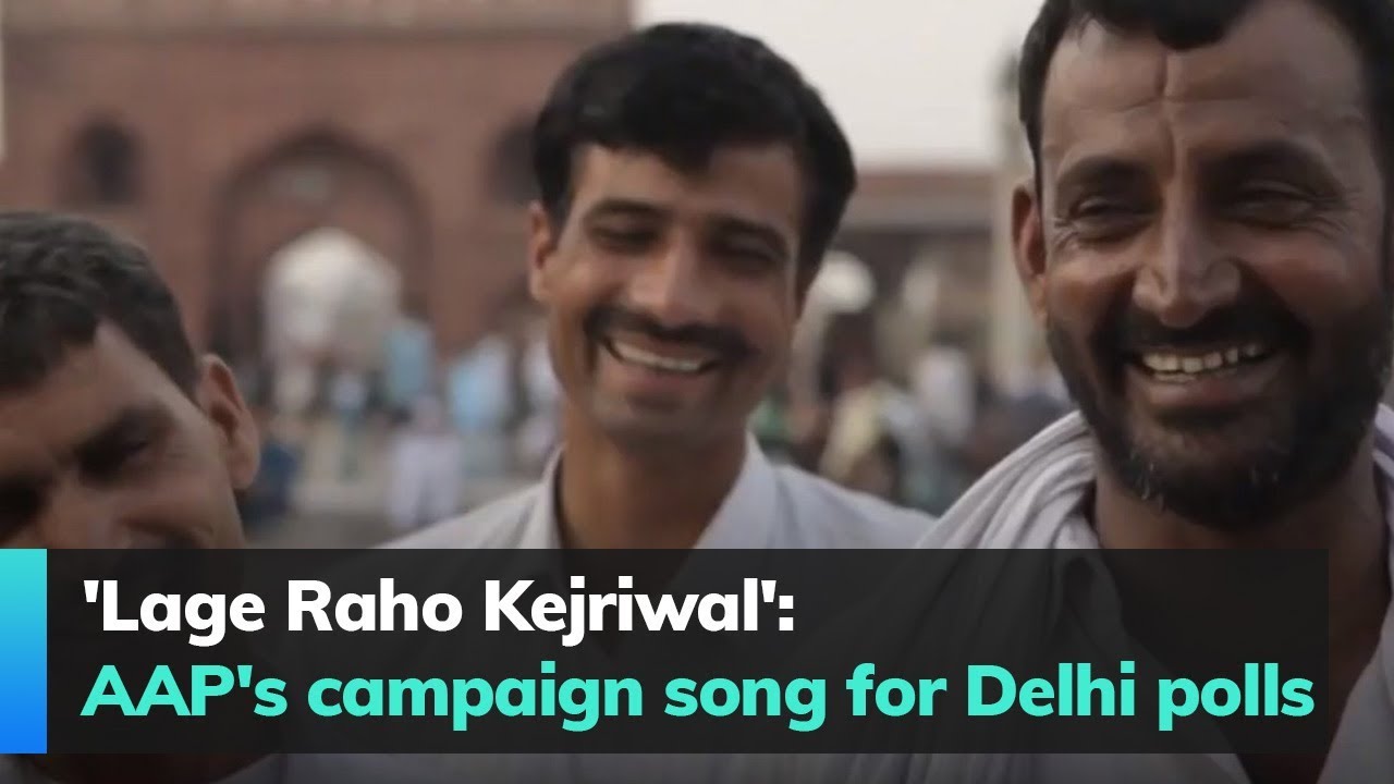 Lage Raho Kejriwal Aap S Campaign Song For Delhi Polls Youtube
