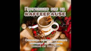 Виртуальный Адвентский Календарь Немецкий Язык С Юлией Бобе Рождество