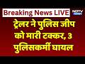 Rajasthan Police Jeep Accident: पुलिस जीप को ट्रेलर ने मारी जोरदार टक्कर, 3 पुलिसकर्मी घायल!