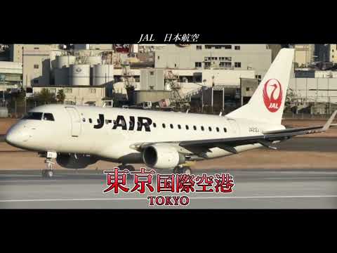 【空港名記憶】自分REST＠RTでJAL就航空港歌う。