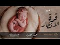 اغاني مواليد 2021 لفيت اليوم باسم ايهاب اغنيه مولود 2021 اغاني مواليد 2021 لفيت اليوم باسم ايهاب اغنيه مولود 2021