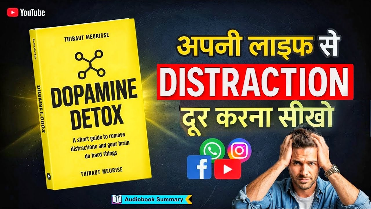 🧠 Dopamine Detox Book Summary in Hindi | अपनी लाइफ बदलो || Focus ...