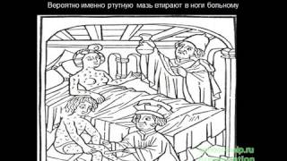 Презентация Болезни передаваемые половым путем Презентация Болезни передаваемые половым путем