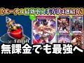 【シャドバWB】【大損注意】初心者&無課金の方必須知識！エーテル最高率入手方法4選について解説【Shadowverse: Worlds Beyond】【シャドバ ビヨンド】