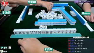 [遊戲BOY] 伯夷可愛小周一打麻將（每周六固定直播）20180514