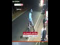نجاة شاب بأعجوبة من حادث غريب بالهند#الهند #عمون