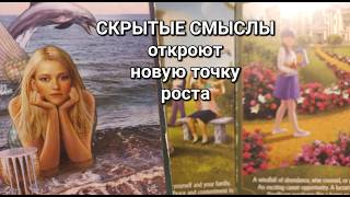 Полнолуние в стрельце 🌕 Пророчество Гекаты для вас на оси катастроф знаки Судьбы #tarot#news