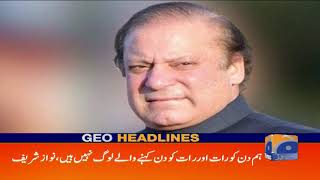 Geo Headlines - 05 PM | Nawaz Sharif Jismani Remand Per | 11th October 2019