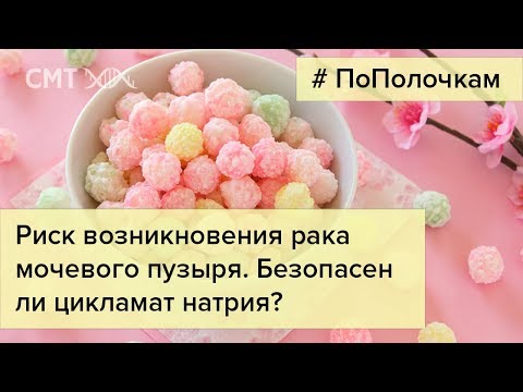 Цикламат натрия