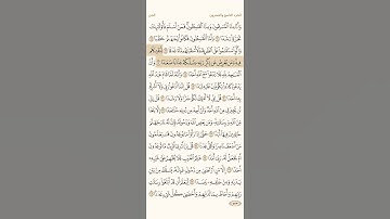 سورة الجن #٩١ ياسر الدوسري الجزء الثاني
