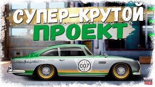 НОВЫЙ ASTON MARTIN DB5 С МОТОРОМ ОТ МУСТАНГА | Q-КАСТОМ С НИТРО ПОЧТИ ФЧ | Drag Racing Уличные гонки