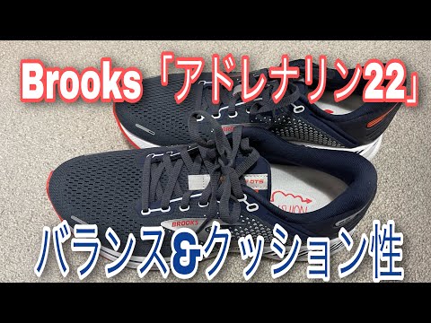 Brooks Adrenaline GTS 22 ブルックス アドレナリン 美品 BROOKS 送料無料 ブルックス アドレナリン GTS 22 BRW 3532