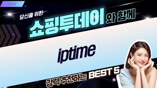 ipTIME 공유기 비교: BE3600QCA, AX3000R, AX3000Q, AX3008M, BE3600M