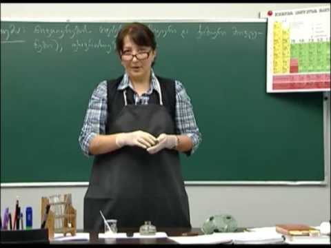 ნივთიერების თვისებები (ფიზიკური და ქიმიური მოვლენები) და უსაფრთხოების თვისებები