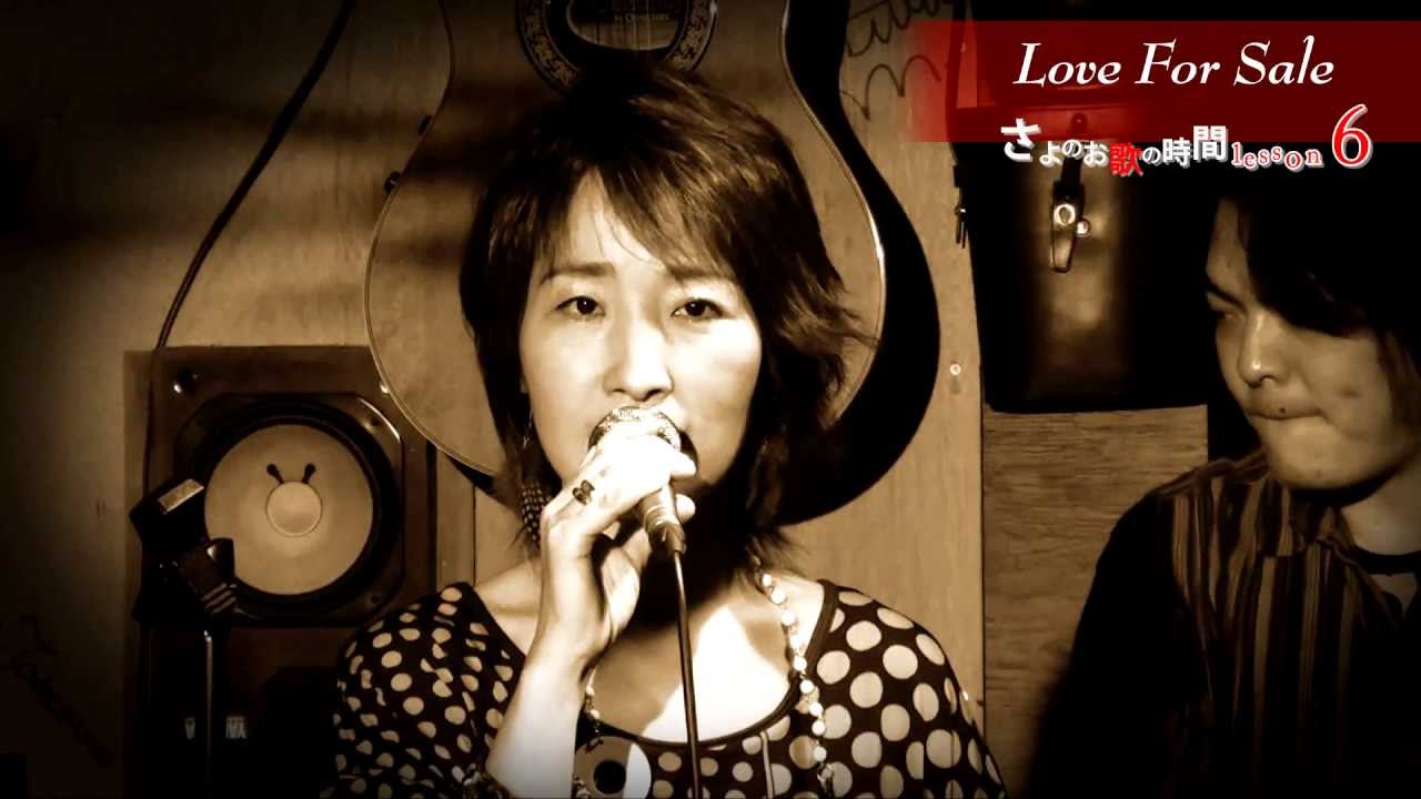 Love For Sale - YouTube