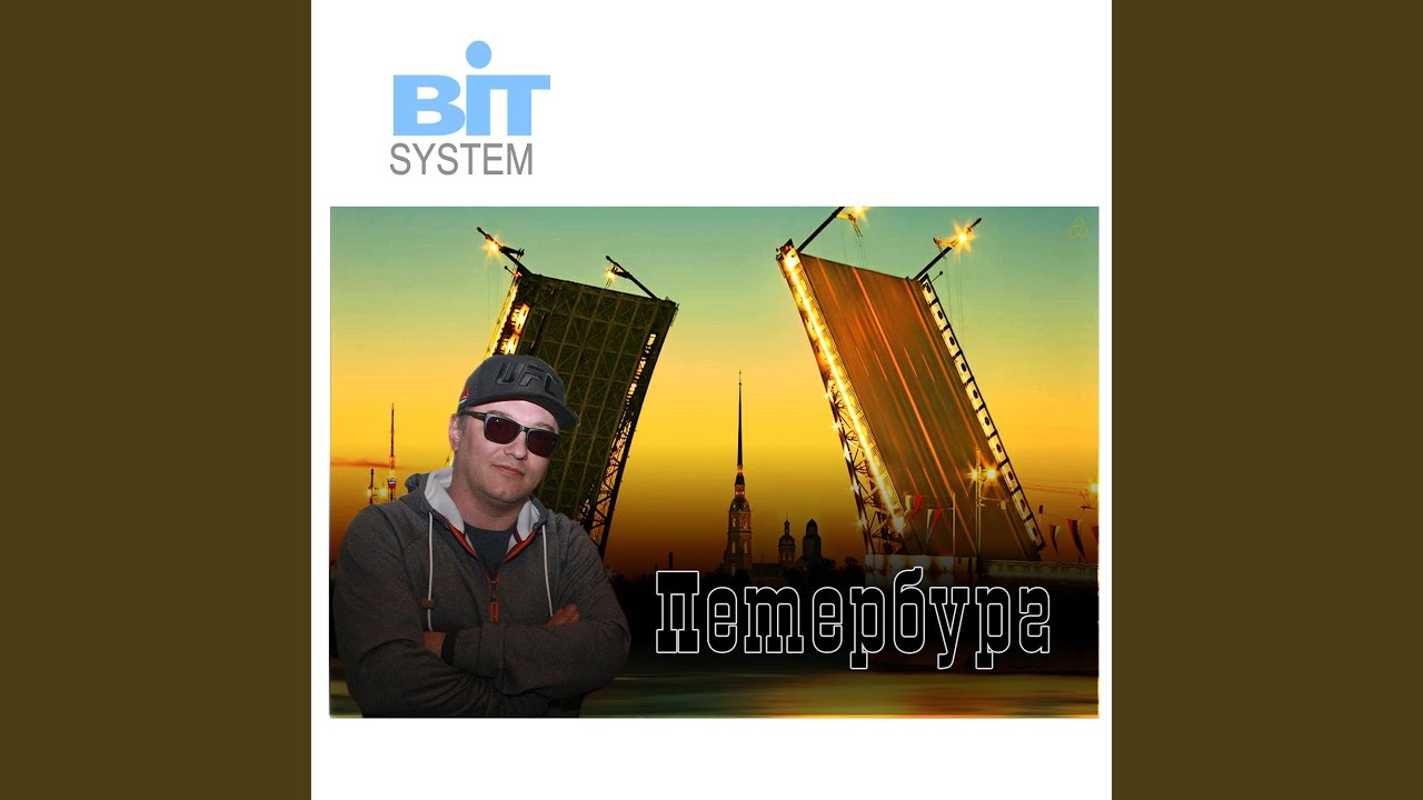 BIT SYSTEM - Петербург - YouTube