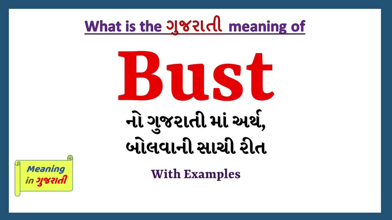 Bust Meaning in Gujarati, Bust નો અર્થ શું છે, Bust in Gujarati Dictionary