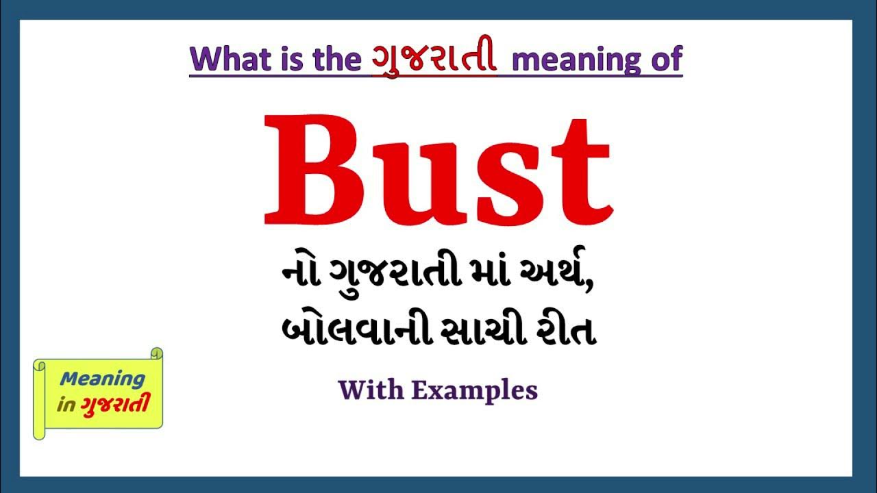 Bust Meaning in Gujarati Bust નો અર્થ શું છે Bust in Gujarati