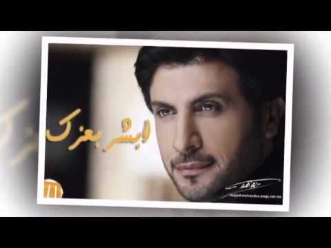 رزمة اوجاع ماجد المهندس من اغاني ماجد المهندس