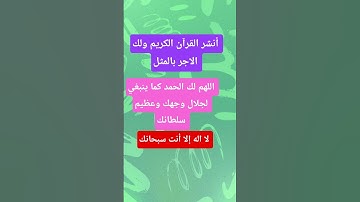 قران كريم #اكسبلور #تيك_توك #صلوا_على_ا #لايك #راحة_نفسية #اهميه #electrician #ترند