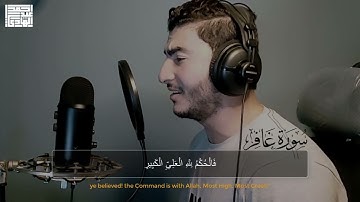 ما تيسر من سورة غافر تلاوة مريحة للقلب بصوت القارئ احمد عبدالهادي
