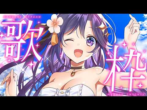 【歌枠/Singing】平成を歌うぞーー！！！！【彩咲 茜／Vtuber🐸】