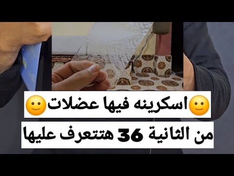 اسكرينه فيها عضلات ومن غير حواف وقويه للموبايل في 2024