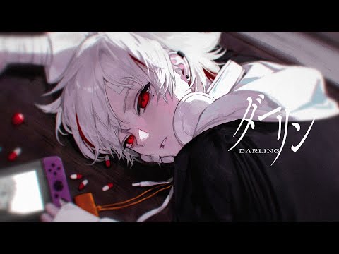 ダーリン (darling)┃Raon cover