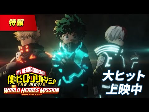 Boku no Hero Academia: Futari no Hero ganha bônus do filme em vídeo –  Tomodachi Nerd's