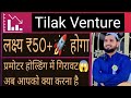 Tilak venture share latest news todaytilak venture share target 2030tilak venture share news