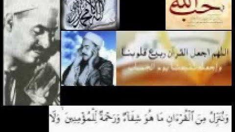 تجويد عطر نادر لفضيلة ألشيخ ألرحوم محمد رفعت _ ألجزء ألأول