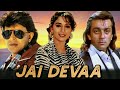 Jai devaa  mithun chakraborty  sanjay dutt  madhuri dixit unreleased bollywood movie full details