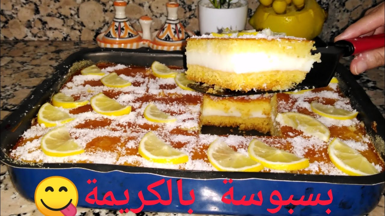 بسبوسة#طبقات#او بسبوسة#بالكريمة# سهلة التحضير وكدوب فالفم 😍😋