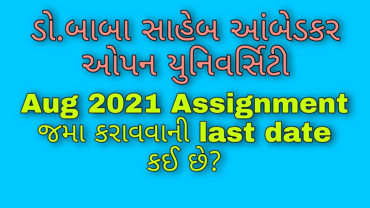 baou assignment submit last date