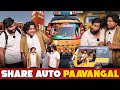 Share auto paavangal  parithabangal