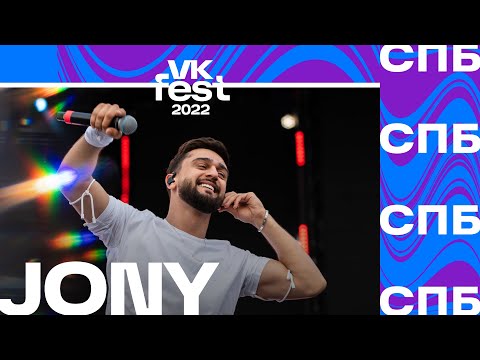 JONY | VK Fest 2022 в Санкт-Петербурге