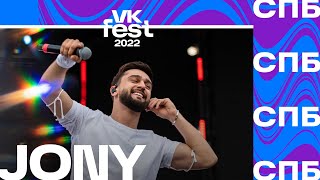 JONY | VK Fest 2022 в Санкт-Петербурге