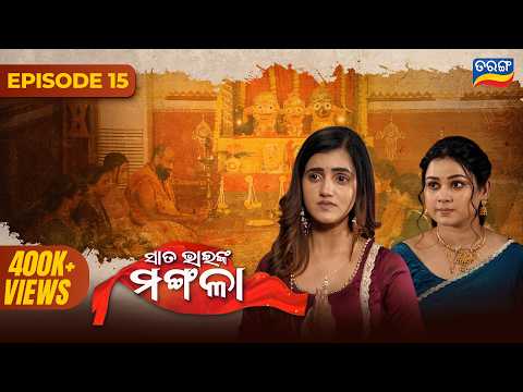 Sata Bhainka Mangala | Episode 15 | 11th Oct 2026 | Youtube Odia Series | Tarang TV