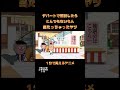 デパートで福引きしたらとんでもないもん当たっちゃったヤツ #shorts
