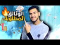  الاوراق المطلوبة للتقديم على أي منحة دراسية في العالم  