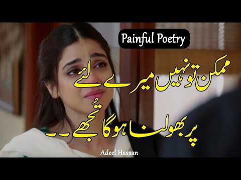 Best Urdu Poetry Collection| 2 Line Poetry| Hindi Shayri| Urdu Shayri| Heart Touching Poetry|