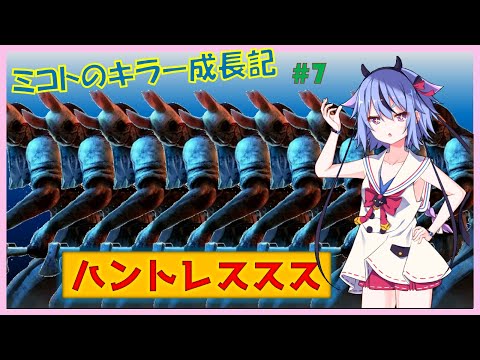【DBD】とりあえずサムネは意味わからんがハントレス挑戦してみた　ミコトのキラー成長記#7 ボイロ実況 【鳴花ミコト】
